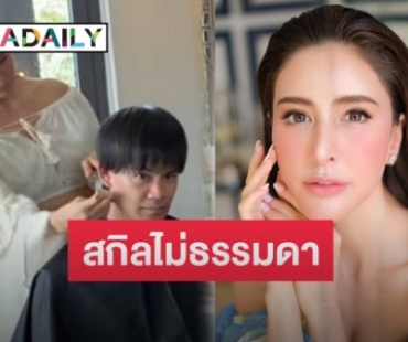 “ศรีริต้า เจนเซ่น” สวมบทช่างตัดผมจำเป็นให้สามี “ไฮโซกรณ์”