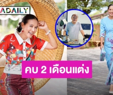 รักต่างวัย! “กบ ปภัสรา” เผยเส้นทางความรัก 22 ปี กับสามี “เอ๋ พรเทพ”