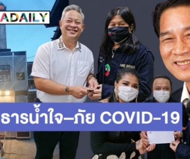 ปลื้มใจ “เตาเผาศพไร้ควัน” ช่วยวัดเผาศพผู้ป่วยโควิด ประหยัดเวลา-น้ำมัน ไม่สร้างมลพิษผลกับชุมชนรอบข้าง