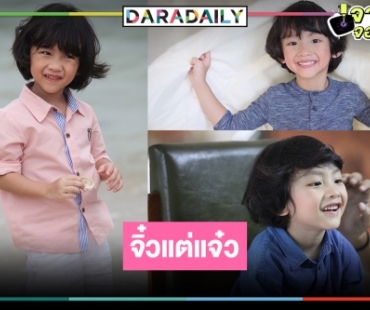 เปิดวาร์ป “น้องฟูกะ” หรือ “ปลาวาฬ” เด็กน้อยยิ้มหวานจิ๋วแต่แจ๋วใน “เกาะรัก กลหัวใจ”