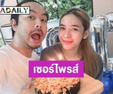 “กวาง เอบีนอร์มอล” ปลื้มเจอ “น้ำหวาน” เซอร์ไพรส์วันเกิด