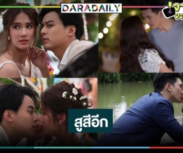 เปิดเรตติ้งละครวันหยุด “รักนิรันดร์จันทรา” และ “เกาะรัก กลหัวใจ” บี้กันอย่างสูสี