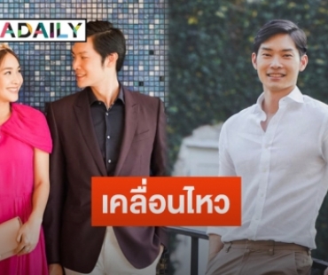 “โอ๊ต พิทักษ์” โพสต์เคลื่อนไหวหลังลือสนั่นเลิก “มิน พีชญา”