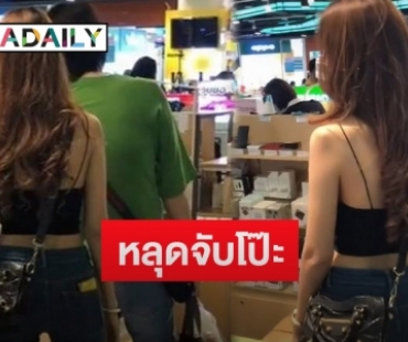 หลุดจับโป๊ะโยง “นักร้องดัง” ควงสาว ทำชาวเน็ตคอมเมนต์แฟนหรือเปล่า