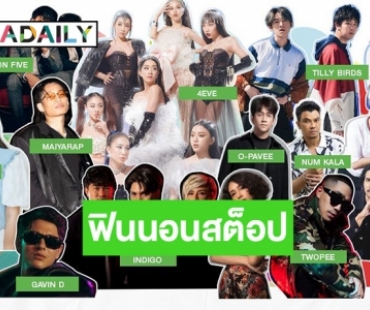 ว้าวอีก! JOOX จับมือคนดนตรีก้าวผ่านวิกฤตโควิดเปิดเวที ชวนคนดนตรีมา #Saveคนดนตรี