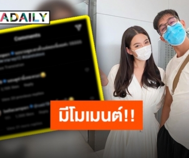 มีโมเมนต์ตลอด!! “เวียร์” แซว หลังเห็นท่านอนรอดูละครของ “เบลล่า”