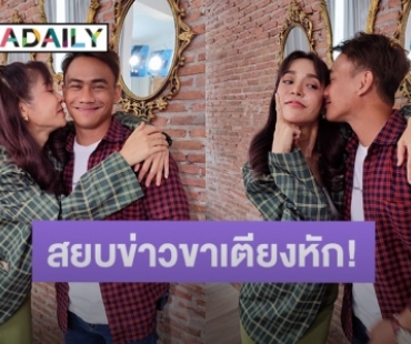 “นุ๊ก สุทธิดา” ควงสามีเด็กหนุ่มมาเลย์ “ฮากีม” เปิดใจ สยบข่าวขาเตียงหัก