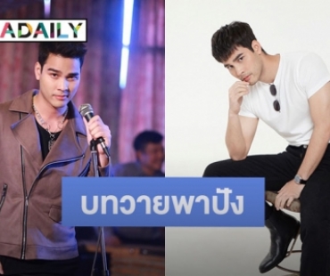 “โบ๊ท ธารา” ฮอตข้ามประเทศ!! บทสายวายดันยอดฟอลโล่ไอจีพุ่งไม่หยุด