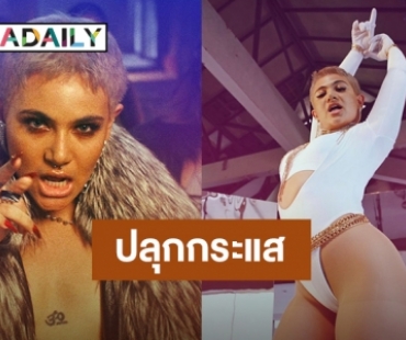 ปลุกกระแสสาวพลัสไซส์ “ซิลวี่” ปล่อยหมัดเด็ด “XL” ซิงเกิลใหม่สุดเปรี้ยว