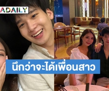 ครบรอบ 1 ปี หนุ่มหล่องานดี ดรีกรีคุณหมอ แฟน “มิว ลักษณ์นารา” 