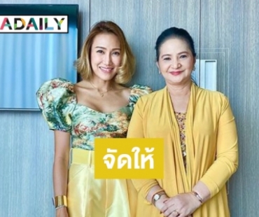 หลายคนยังไม่รู้! “ผิง​ สุภาวดี” เป็นสะพานบุญเช็กดวงชะตา​