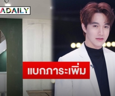 “หมอริท” โอดลงทุนเปิดคลินิกใหม่ แต่กลับต้องเจอแบบนี้