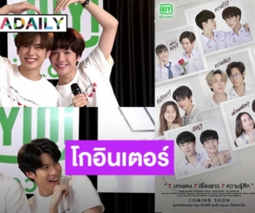 เปิดตัวปัง! “7 Project” ปล่อยตัวอย่างเต็มครั้งแรก ติดเทรนด์ทวิตเตอร์อันดับ 1 เริ่ม 30 ส.ค.นี้