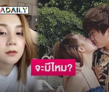 “เอ็ม บุษราคัม” ตอบชัดหลังถูกถามคิดจะมีลูกคนที่สามอีกไหม