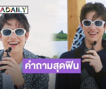 เปิดเรื่องราวและไลฟ์สไตล์สุดเท่ของ “ไบร์ท วชิรวิชญ์” ที่รู้แล้วต้องหลงรัก!