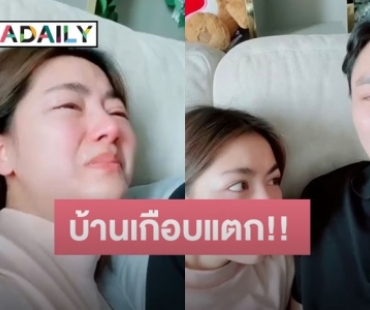 เพราะสาเหตุนี้ ทำ “พราว การัญชิดา” ร้องไห้หนักมากเกือบเลิกแฟน