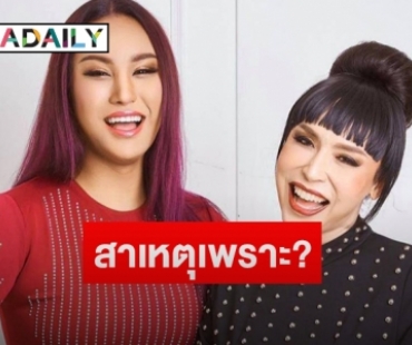 ปิดตำนาน “แอนนา-พี่จี้” ประกาศขอแยกทางไลฟ์สดคู่กัน สาเหตุเพราะแบบนี้