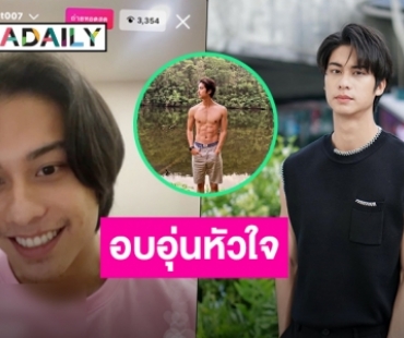 สุขล้นใจ! “ออกัส วชิรวิชญ์” ครอบครัว แฟนคลับเซอร์ไพรส์วันเกิดปีที่ 25 สุดอบอุ่น