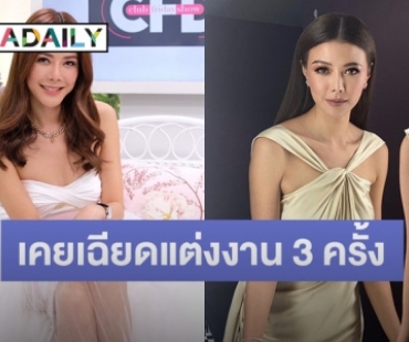 เปิดความลับ “เก๋ ชลลดา” เฉียดแต่งงานมาแล้ว 3 ครั้งในชีวิต กว่าจะเจอรักแท้