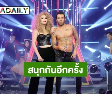 กลับมาให้ชมกันอีกครั้ง! รายการ “เปลี่ยนหน้า...ท้าโชว์ SING YOUR FACE OFF REMIX”