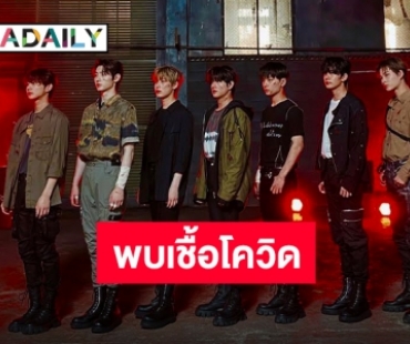 5 หนุ่ม “ENHYPEN” ตรวจพบเชื้อ COVID-19 แฟนคลับแห่ให้กำลังใจจนขึ้นเทรนด์อันดับ 1