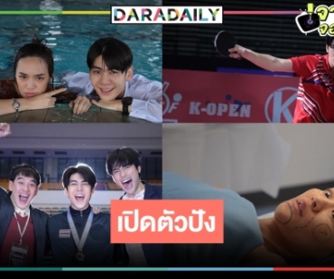 เปิดเรตติ้งตอนแรก “พฤษภา-ธันวา รักแท้แค่เกิดก่อน” สูงมาก หลงรัก “ริว วชิรวิชญ์” น่ารักทะลุจอ