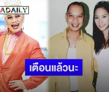 “อุ๊บ วิริยะ” โพสต์ซัดไม่รู้เรื่อง “อั้ม พัชราภา” จริงอย่าพูด ลั่นทนายจ้องดูอยู่