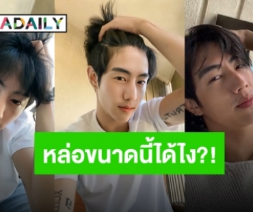 ไม่ไหวบอกไหว “มาร์ค ต้วน” ไลฟ์วันเกิดอายุครบ 28 ปี งานดีจนใจสั่น