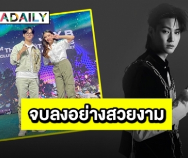 2 ชั่วโมงแห่งความประทับใจ แฟนมีตติ้งออนไลน์เพื่อนรัก “JAY B”