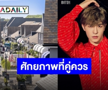 ความฮอตเข้าตา “แพทริค” ได้รับเลือกเป็นทูตผู้บุกเบิกคนแรก “Bicester Village” ของจีน