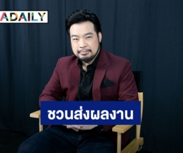 “แจ็ค ไรเดอร์” ชวนนิสิต นักศึกษา ส่งผลงานผลิตสตอรี่บอร์ดในโค้งสุดท้ายรับสมัคร "ชีวิตติดหนี้...Gen Z จัดการได้" 