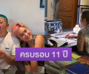 “ปีใหม่” โพสต์ซึ้งรัก 11 ปี “ป๋าต๊อบ” บอกโชคดีที่ได้มาอยู่ในชีวิตที่รัก