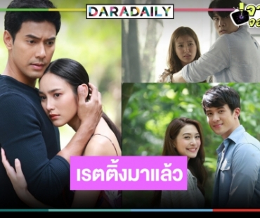 เปิดเรตติ้ง “ห้องสุดท้ายหมายเลข6” ตอนอวสาน “ดวงตาที่ 3” นิ่ง “แม่เบี้ย” ปล่อยพิษความสนุกแชมป์