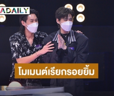 คู่หูเพื่อนซี้ “บิวกิ้น - พีพี”สารพัดโมเมนต์เรียกรอยยิ้ม ใน “GUESS MY AGE รู้หน้า ไม่รู้วัย”