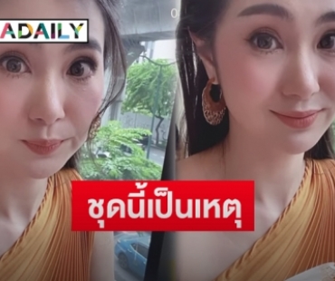 “จ๊ะจ๋า พริมรตา” โพสต์เล่าวินาทีสุดพีคหลังถูกตะโกนเรียก พส.