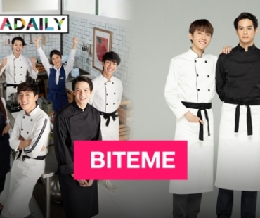 วายใหม่มาแรง “ส่งร้อนเสิร์ฟรัก BITEME” แฟนคลับอินจนหวีดร้อง