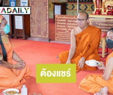 ลูกศิษย์เมนต์ “พระมหาไพรวัลย์” แบบนี้ต้องแชร์เลย