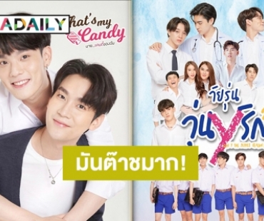 9.9 Star Hunter Surprise Day! “บาส - คิมม่อน – คอปเตอร์” นำขบวนเสิร์ฟความฟินตลอดปี 2021 - 2022