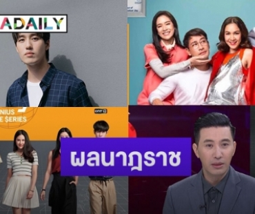 ผลรางวัลนาฎราช ครั้งที่ 12 ต่อ-กบคว้านักแสดงนำ ฉลาดเกมส์โกงคว้าละครยอดเยี่ยม