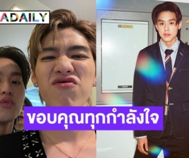 เปิดความรู้สึก “บิวกิ้น” หลังคว้านักแสดงนำชายยอดเยี่ยมจากนาฏราชครั้งที่ 12 