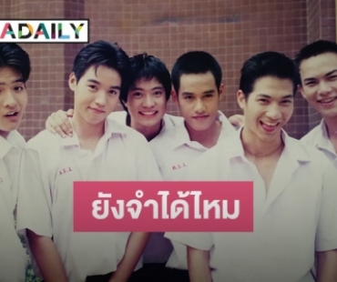 จำกันได้ไหม “ฟาน อัครินทร์” หรือ “กร๋อย” จาก “กลิ้งไว้ก่อนพ่อสอนไว้” 