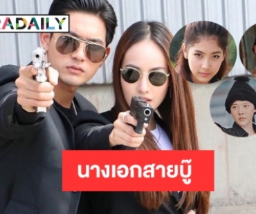 มัดรวม  8 นางเอกสายบู๊