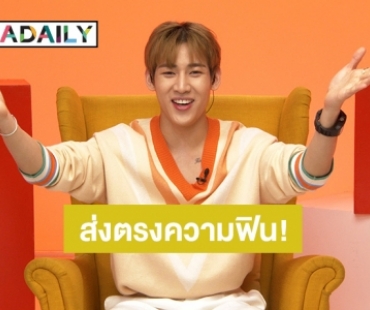 ประมวลภาพ “แบมแบม กันต์พิมุกต์” ส่งตรงความฟินจากเกาหลี ใน Shopee 9.9 SUPER GAME SHOW