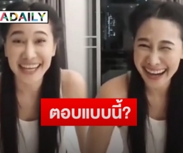 ฟังคำตอบ “กุ้งพลอย” หลังถูกมองว่าบ้า ลั่นขออยู่ในโลกจินตนาการ