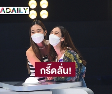 “นัตตี้- ดรีม” กรี๊ดลั่น! หนุ่มล่ำกล้ามแน่น “Ray J” นักชกอินเตอร์ บุกเป็นปรัศนีให้ทายอายุ