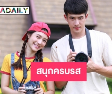 เปิด 5 เหตุผลที่ควรดูละคร “ดวงตาที่ 3”