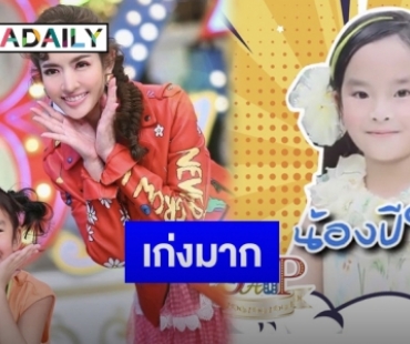 เฉลยแล้ว “น้องปีใหม่” คือพิธีกรรับเชิญรายการ 3 แซ่บ