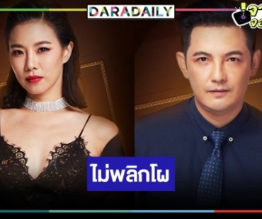 ปรบมือ! “หนุ่ม ศรราม-คริส หอวัง” ผงาดคว้าดารานำชายและหญิงดีเด่นโทรทัศน์ทองคำ