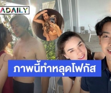 ไม่อ่อนโยน “บอล วิทวัส” โพสต์ท่าสุดแซ่บคู่ภรรยา “แนนนี่ อรรณิกา”