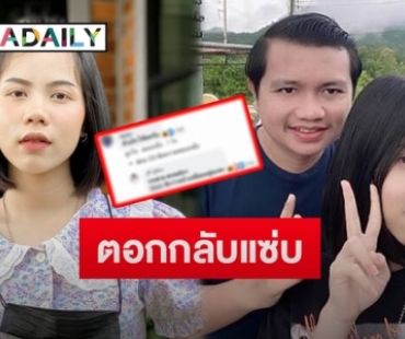 “กระต่าย พรรณิภา” ตอกกลับชาวเน็ตหลังคอมเมนต์บูลลี่แซะ “ครูไพบูลย์” หัวเถิก